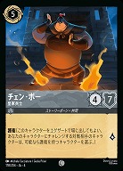 ディズニー・ロルカナ・TCG｜TCGシングルカード通販なら「193net」